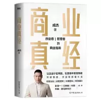音像商业真经成杰