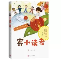 音像寄小读者冰心