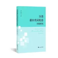 音像汉语名词短语识别研究钱小飞