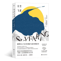 音像长空飞渡(英)马克·凡霍纳克