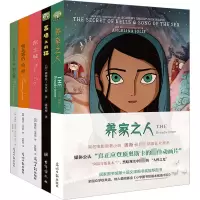 音像养家之人帕瓦娜经典全集(全5册)(加)黛博拉·艾里斯