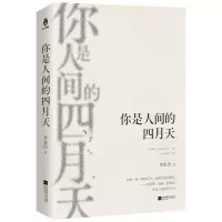 音像你是人间的四月天林徽因