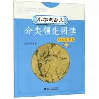 音像小学生古文分类阅读(励志故事卷)杨吉元主编