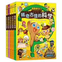 音像跑跑姜饼人科学大冒险(1-5)(韩)赵珠熙