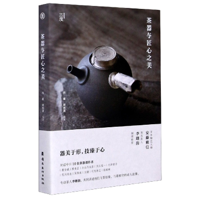 音像茶器与匠心之美编者:谷雨//谭杰茜|责编:刘向上//黄敏