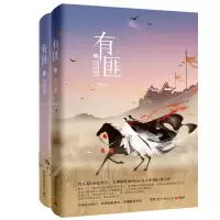 音像有匪(1少年游+2离恨楼共2册)Priest