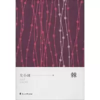 音像棘左小词 著