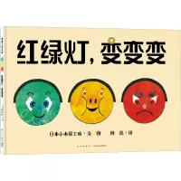 音像红绿灯,变变变日本小木屋工坊