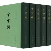 音像全宋词(1-5)唐圭璋 编
