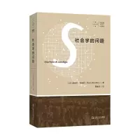 音像社会学的问题(拜德雅·人文丛书)(法)皮埃尔·布迪厄