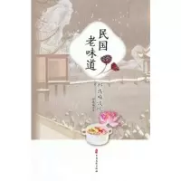 音像民国老味道 郑逸梅谈吃郑逸梅