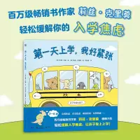 音像天上学,我好紧张(美)乔里·约翰