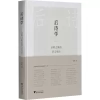 音像后诗学 呈现之维的诗文对话晏榕