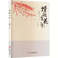 音像情歌飞花尹跃翔