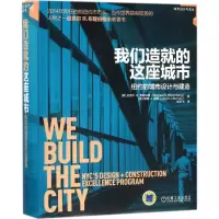 音像我们造就的这座城市