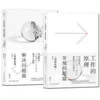 音像工作的原理共2册著 者:[日]斋藤嘉则 译 者:魏维