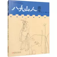 音像八大山人画传朱虹,曹雯芹