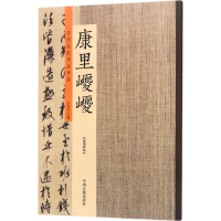 音像历代名家书法珍品许裕长 主编