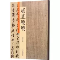 音像历代名家书法珍品许裕长 主编