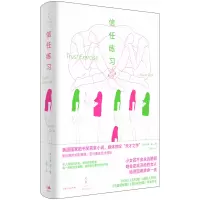 音像信任练习(美)苏珊·崔