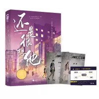 音像还是很想他王郁曦