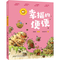 音像幸福的便便甜老虎 等