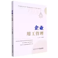 音像企业用工管理周湖勇