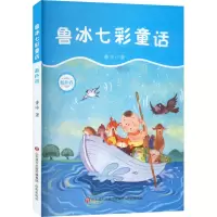 音像鲁冰七彩童话 蓝色卷鲁冰