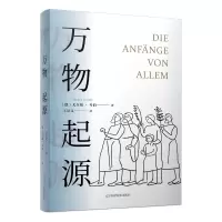 音像万物起源(德)尤尔根·考博
