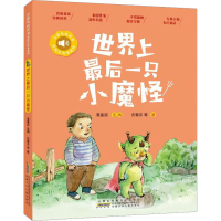 音像后一只小魔怪吉葡乐 等