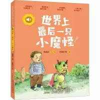 音像后一只小魔怪吉葡乐 等