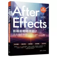 音像中文版After Effects影视后期设计实战案例解析孙桂萍