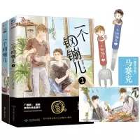 音像一个钢镚儿1-2(组套2册)巫哲