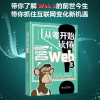 音像从零开始读懂Web3Anymose