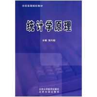 音像统计学原理(全国高等院校教材)张兴福
