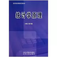 音像统计学原理(全国高等院校教材)张兴福