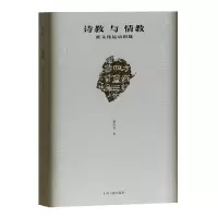 音像诗教与情教(新文化运动别裁)秦燕春