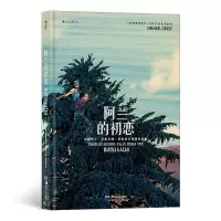音像阿兰的初恋[法]埃曼埃·吉贝尔