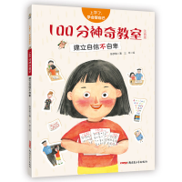 音像100分教室/上学了,学会管自己(注音版)陈梦敏著;三羊绘