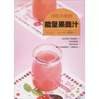 音像百吃不厌的能量果蔬汁张云甫 主编;瑞雅,美食生活工作室 编写