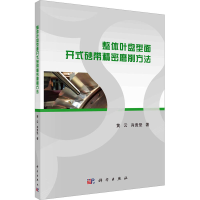 音像整体叶盘型面开式砂带精密磨削方法黄云,肖贵坚