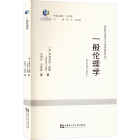 音像一般伦理学(匈)阿格妮丝·赫勒