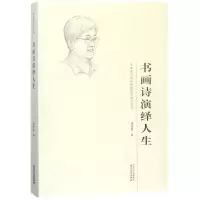 音像书画诗演绎人生曹柏崑 著