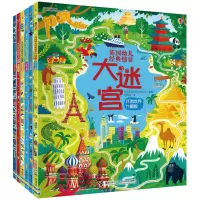 音像英国幼儿经典情景大迷宫(6册)英国尤斯伯恩出版公司 编著