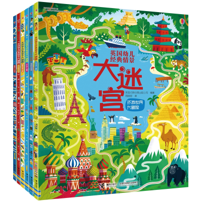 音像英国幼儿经典情景大迷宫(6册)英国尤斯伯恩出版公司 编著