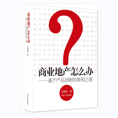 音像商业地产怎么办——基于产品创新的破局之道艾智靖