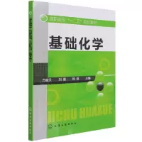 音像基础化学(高职高专十二五规划教材)方俊天