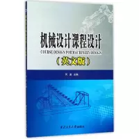 音像机械设计课程设计何波 主编