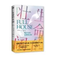 音像生命的壮阔(美)斯蒂芬·杰·古尔德