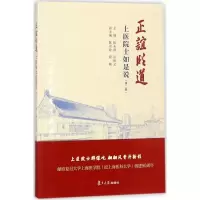 音像正谊明道桂永浩,彭裕文 主编